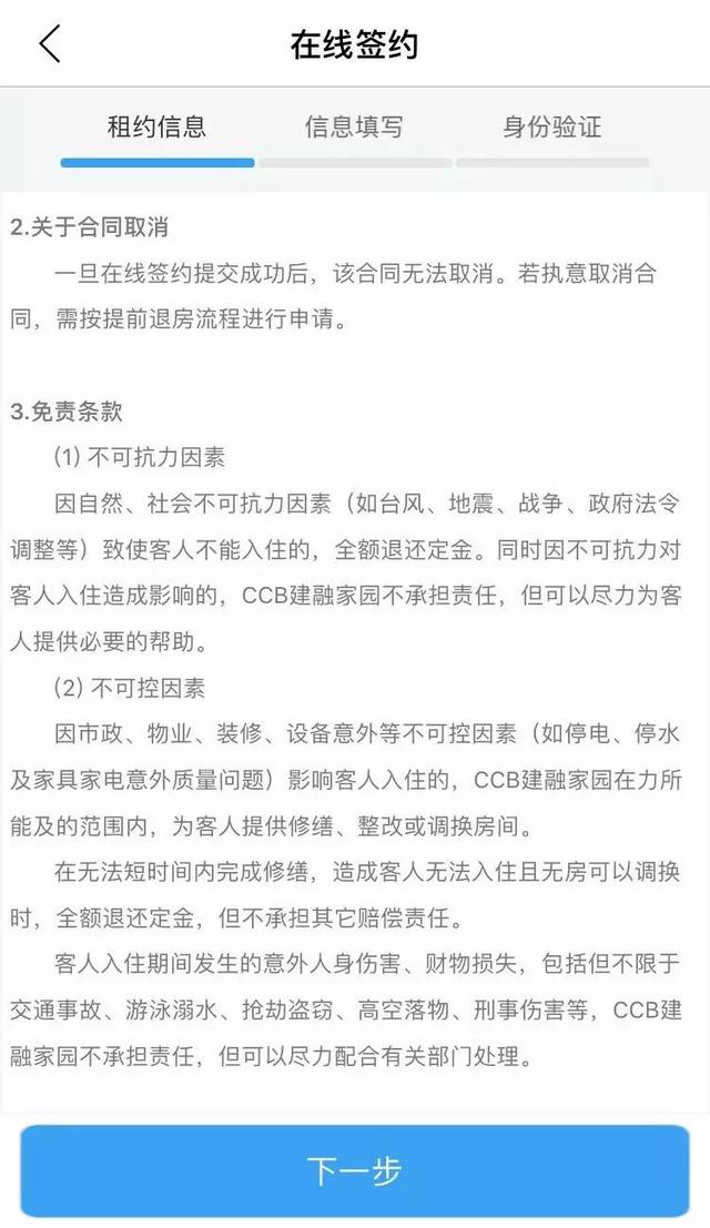 如何看待建设银行的长租公寓平台，是为了配合政策、自娱自乐吗？