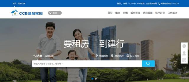 如何看待建设银行的长租公寓平台，是为了配合政策、自娱自乐吗？