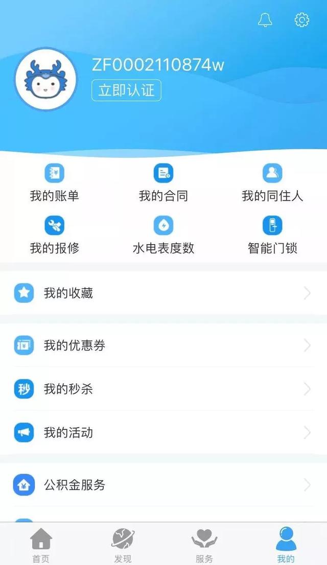 如何看待建设银行的长租公寓平台，是为了配合政策、自娱自乐吗？