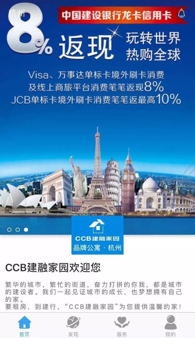 如何看待建设银行的长租公寓平台，是为了配合政策、自娱自乐吗？