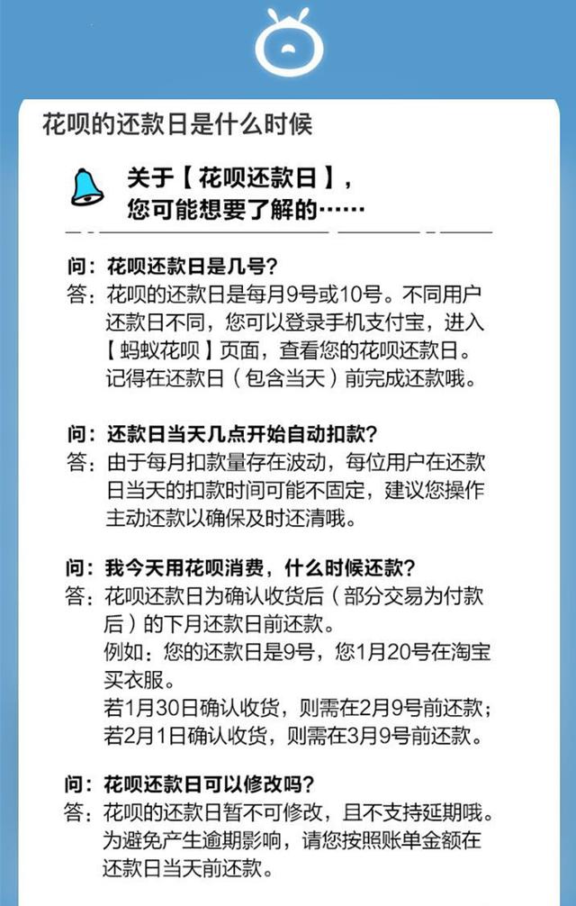 蚂蚁花呗逾期的后果多严重，你看看就知道了