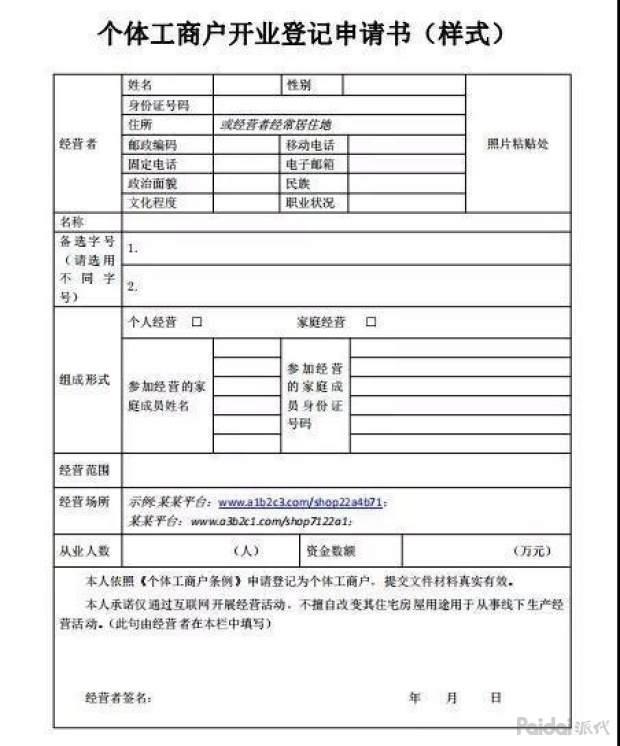 淘宝电子营业执照怎么申请办理？超详细电子营业执照办理流程！