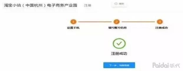 淘宝电子营业执照怎么申请办理？超详细电子营业执照办理流程！