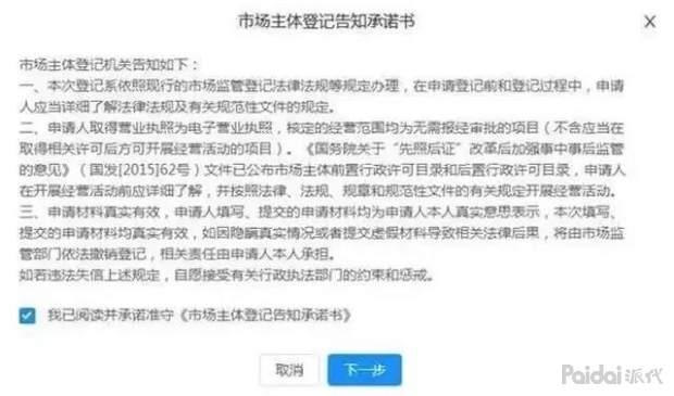 淘宝电子营业执照怎么申请办理？超详细电子营业执照办理流程！