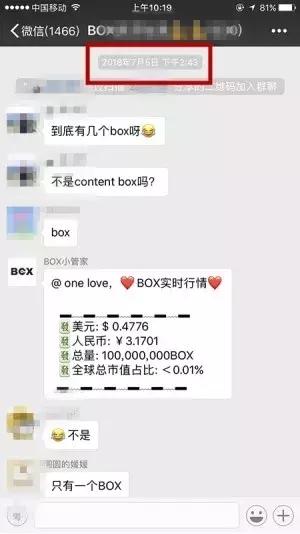 BOX重名之争：避免Token重名是行业共识！