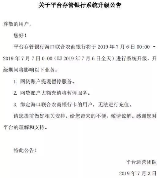 又一家P2P平台深陷暴雷危机：网信待兑本息62.5亿元，称将良性退出 | 钛快讯