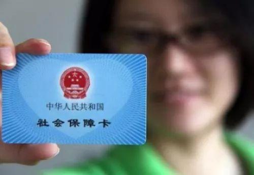 辽宁发行启用第三代社会保障卡，功能强大到爆！