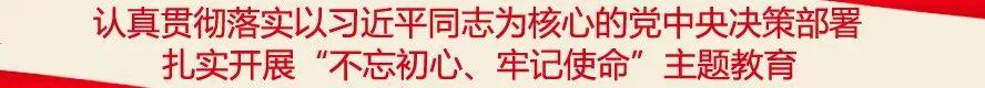 十二届宁夏党委第六轮巡视对这些地方及单位完成进驻！（附举报电话）