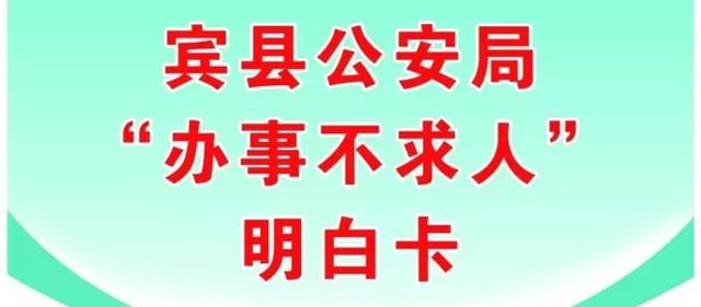 以帮办贷款为幌子 操作被害人手机窃取支付宝密码 盗窃被害人银行卡存款 三名男子被宾县警方抓获