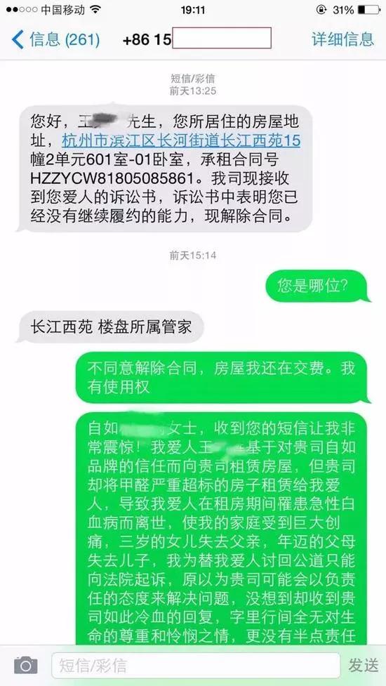 阿里巴巴员工得白血病6个月身故，生前租自如甲醛超标房？自如回应说……