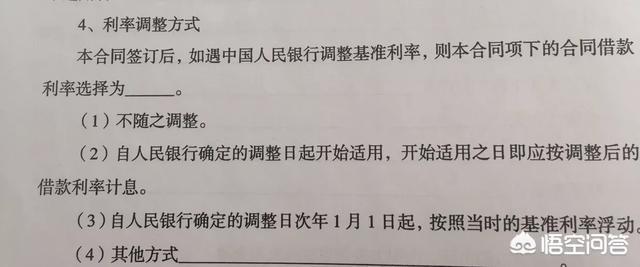 10月8日央行调整房贷利率政策，对于已贷款的人会有什么影响？