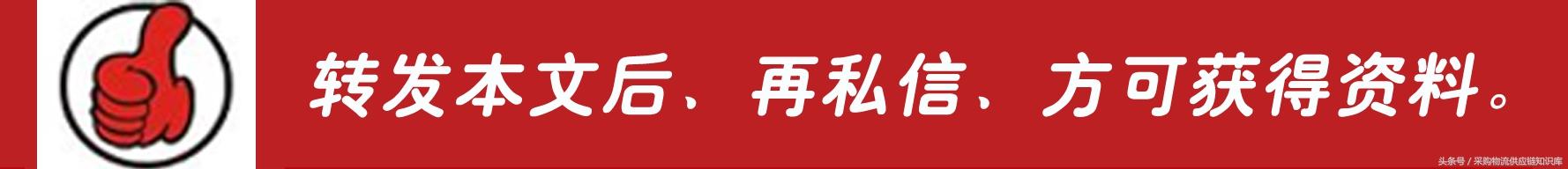 27页pdf：中国大件物流（消费类）研究报告、下一个竞争的战场！