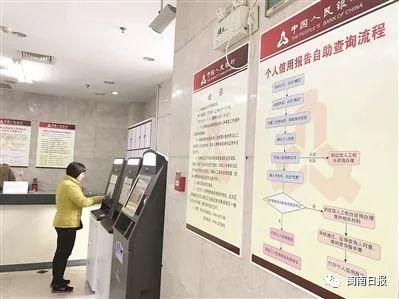 漳州新增15台个人信用报告自助查询机（附具体位置）