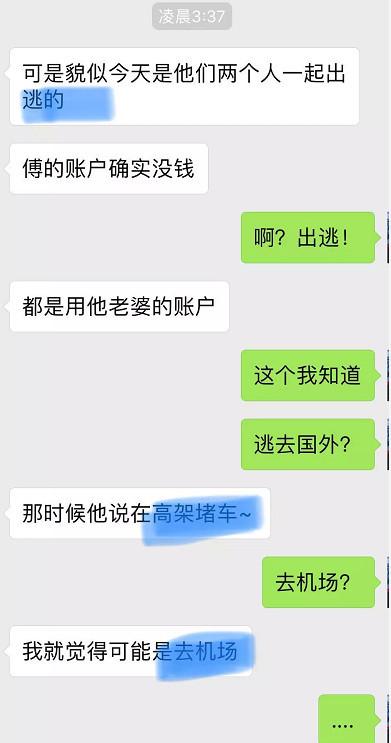 最新消息！上海百亿P2P平台爆雷，投资人赶紧报案