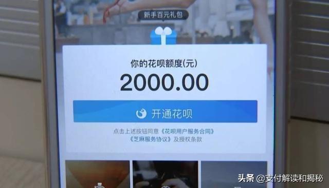 花呗使用一年后可设置账单日？事实并非如此，听听支付宝怎么说