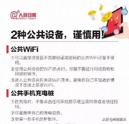 「警惕」110万条“手持身份证照片”网上叫卖！会导致哪些后果