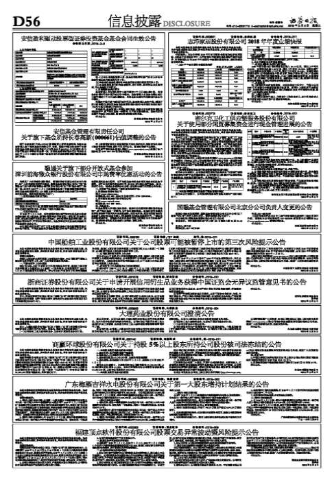 融通关于旗下部分开放式基金参加深圳前海微众银行股份有限公司申购费率优惠活动的公告