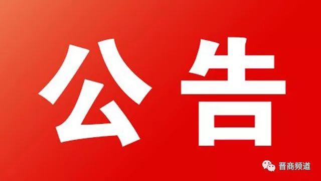 注意！长治市住房公积金缴存下限及贷款相关政策调整，具体为……！