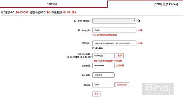 币圈新手必看，史上最全数字币交易基础知识大全