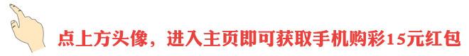 双色球17009期开奖：前区重号+连号，高水位奖池10.4亿