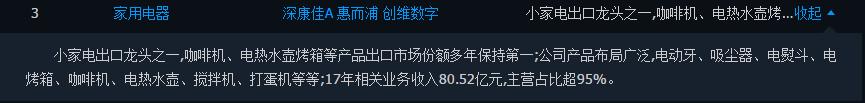 新宝股份 (002705)：西征冠军内销之路，收获国内消费升级红利