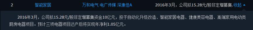 新宝股份 (002705)：西征冠军内销之路，收获国内消费升级红利