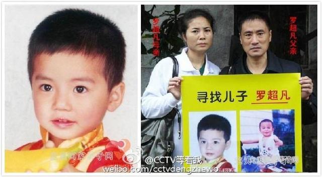 寻找1998年出生2003年失踪湖南省郴州市幼儿园内罗超凡