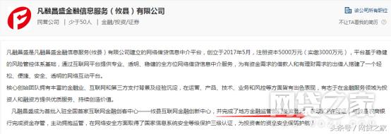 2家北京平台在湖南获得备案？扒了51家公司后发现这些