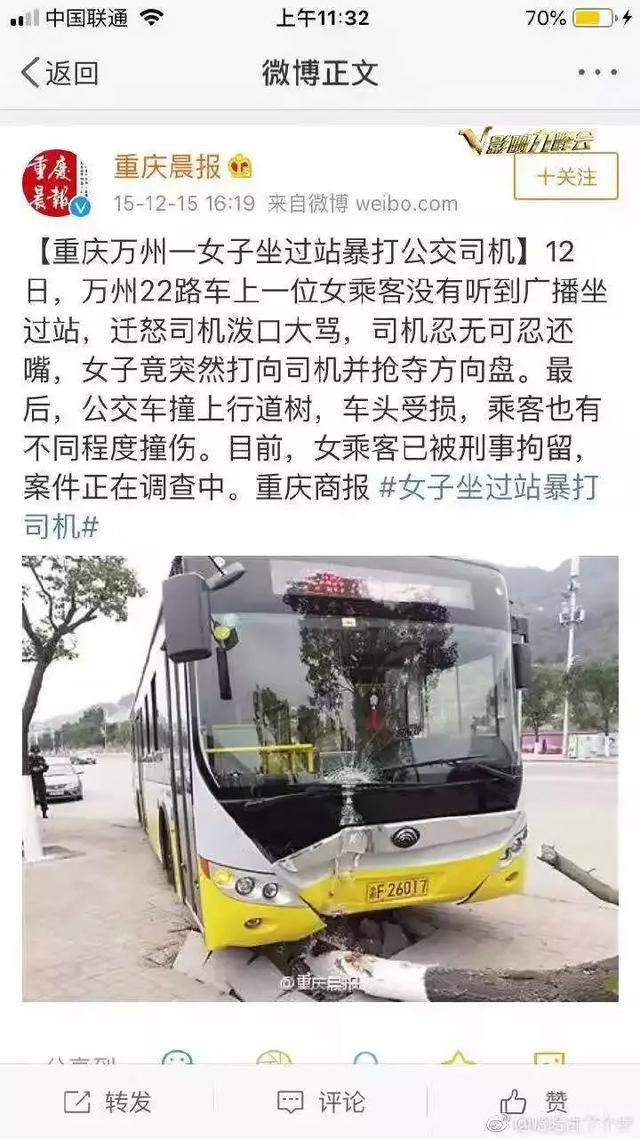 重庆公交坠江之殇：你想远离垃圾人？可她偏偏和你在一辆车上！