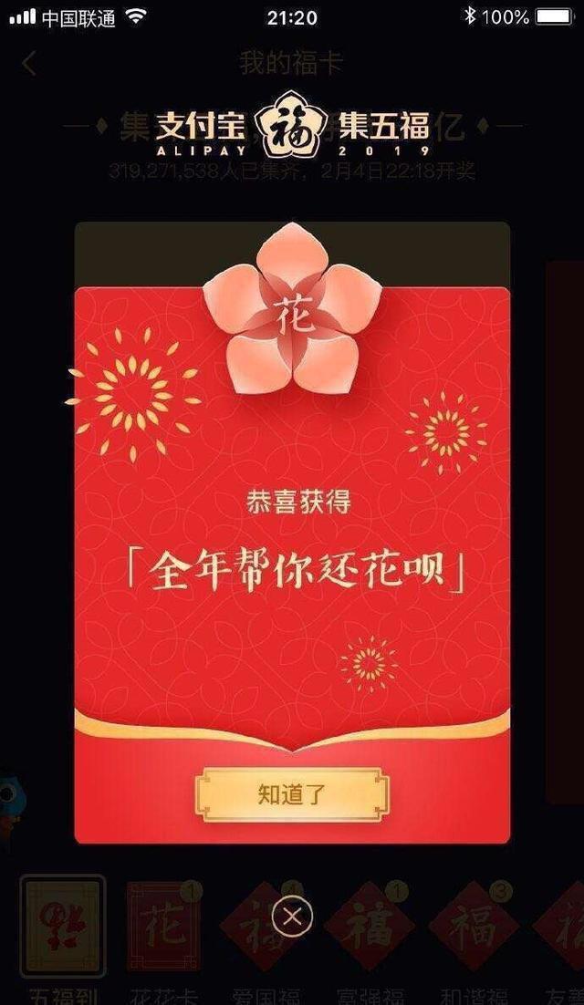 注意：支付宝集五福的花花卡不要扔！还有用！