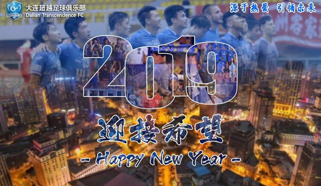 2018年工资确认表，中超16队悉数提交，中甲唯大连超越未提交