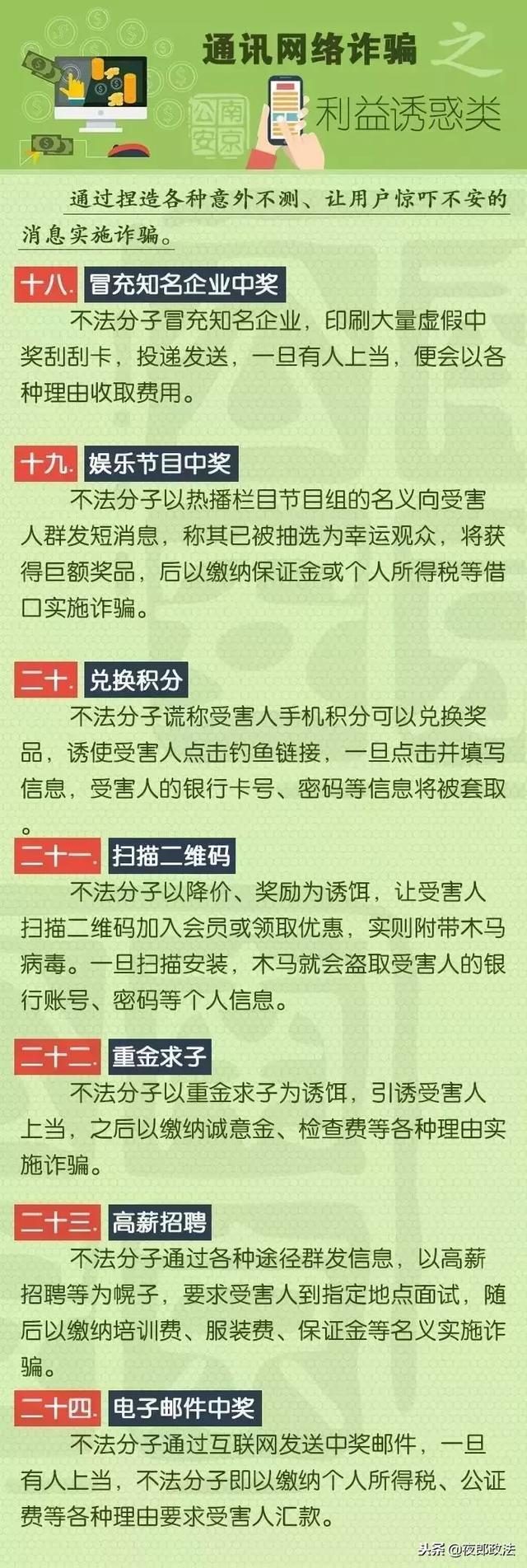 一小伙微信出售二手车，转账后便玩失踪，竟有37人中招