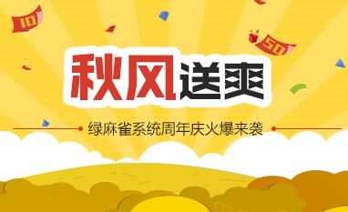 不止于网贷系统开发商  12大产品助力绿麻雀完美蜕变