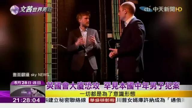 移民与恐袭是英国脱欧原因之一，但恐怖分子却多来自本地