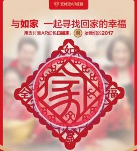 来来来，2017年支付宝集福攻略奉上（另附扫红包福利）