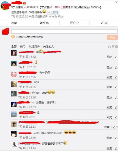 一次卖100股连手续费都不够 中科招商温柔式减持套路