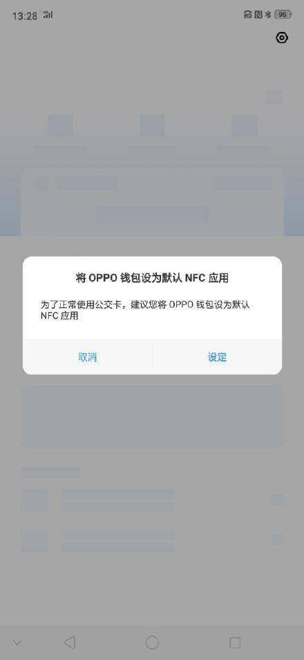 免费开通京津冀交通互联卡，坐公交地铁带上一部OPPO R17 Pro就行