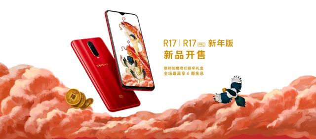 免费开通京津冀交通互联卡，坐公交地铁带上一部OPPO R17 Pro就行