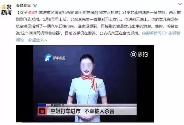 最新最全搭乘网约车安全攻略在此，福建警方还有这项安全服务