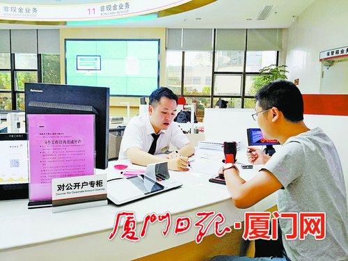 改善营商环境 厦门市银行多措并举提升客户体验