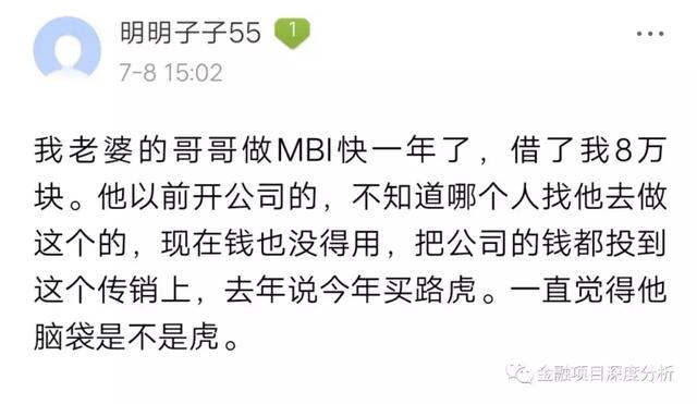 曝光：MBI已经崩盘，几百万人血本无归，涉及金额数百亿