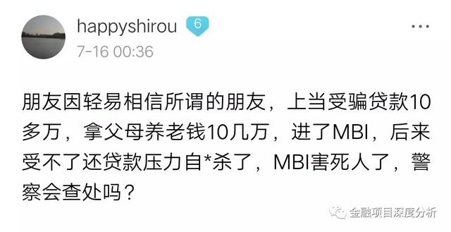 曝光：MBI已经崩盘，几百万人血本无归，涉及金额数百亿