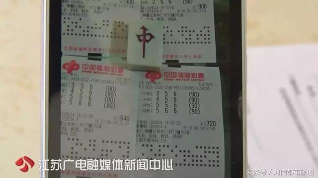 花2万多让人代买彩票，喜中11万元！兑奖时傻眼：号码没打！