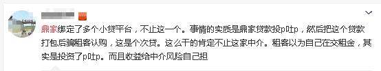 长租公寓爆仓！租户被房东赶出去，比P2P爆雷更严重？北京出手了