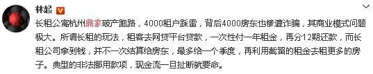 长租公寓爆仓！租户被房东赶出去，比P2P爆雷更严重？北京出手了