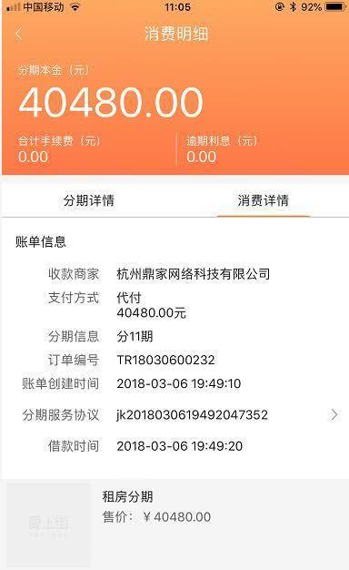 长租公寓爆仓：杭州鼎家破产 4000户租客受损