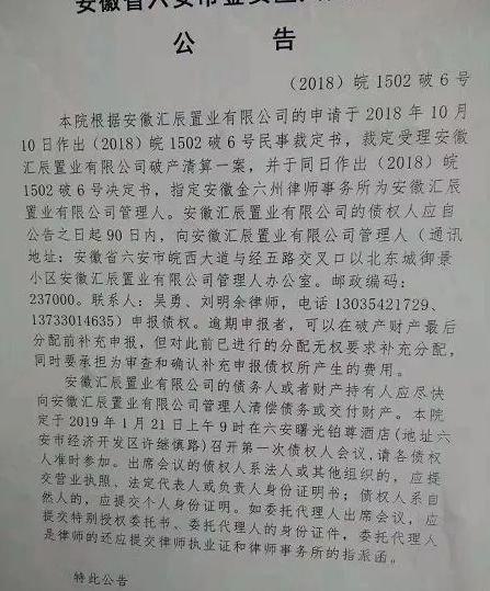 突发！跑路，资金链危机...全国21家房企宣告破产！最新名单曝光