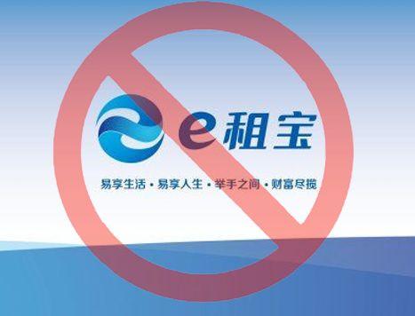 安丘发布重要通告，“e租宝”案件集资参与人速去登记，全市四个核实点在这！