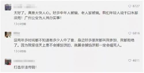 3300亿！又一个庞氏骗局突然崩塌！百万人的发财梦泡汤！德隆系式崩盘轮番上演