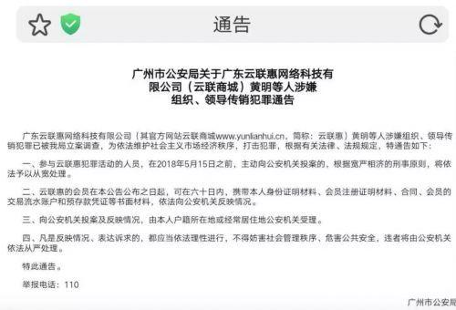 3300亿！又一个庞氏骗局突然崩塌！百万人的发财梦泡汤！德隆系式崩盘轮番上演